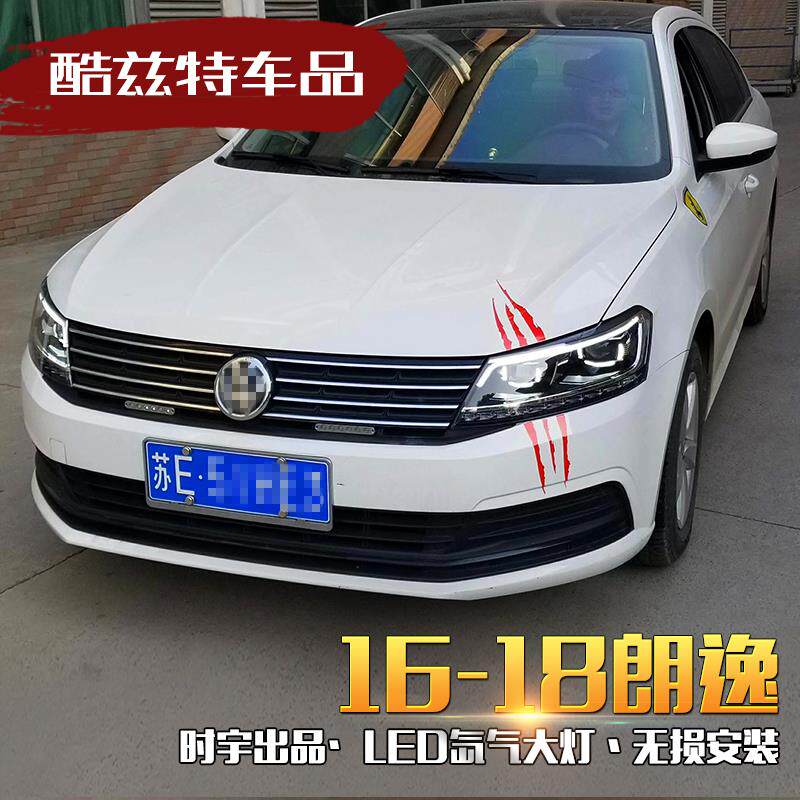 15-19款朗逸朗行朗境大灯改装LED日行灯双光透镜LED激光大灯总成