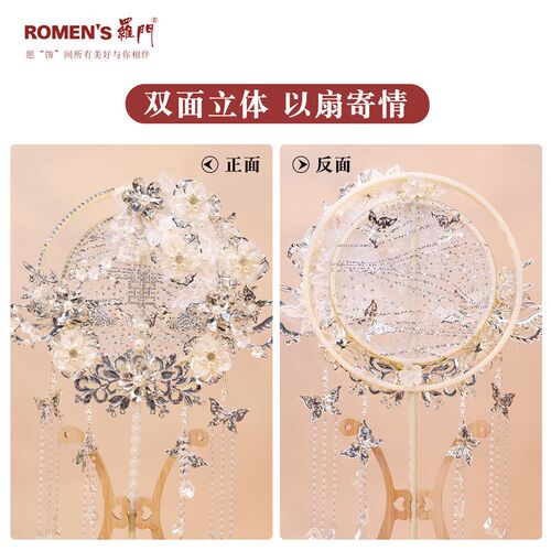 婚礼新娘喜扇diy材料包手工结婚冰蓝色高档新中式团扇闺蜜送礼物