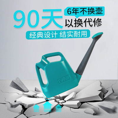 Evika加厚园艺喷壶洒水壶浇花家用大号容量浇菜浇水壶长嘴浇花壶