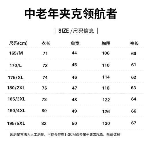 爸爸秋装外套薄款中老年男装春秋季老人休闲上衣中年男士夹克爷爷