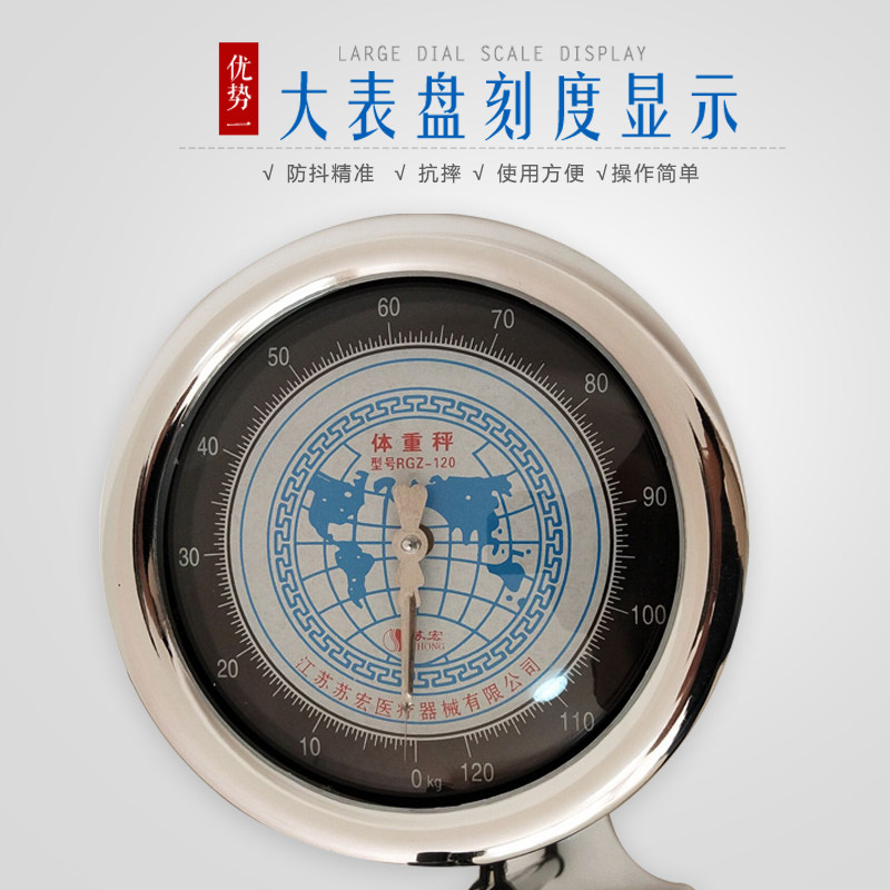 幼儿园学校门诊医务室钢板底座塑料座椅仪表指针体重称儿童杠杆称