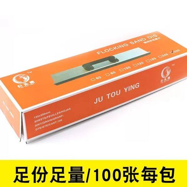 老漆匠13.5*50cm长条植绒打磨抛光砂纸自粘砂架干砂墙面白砂皮纸