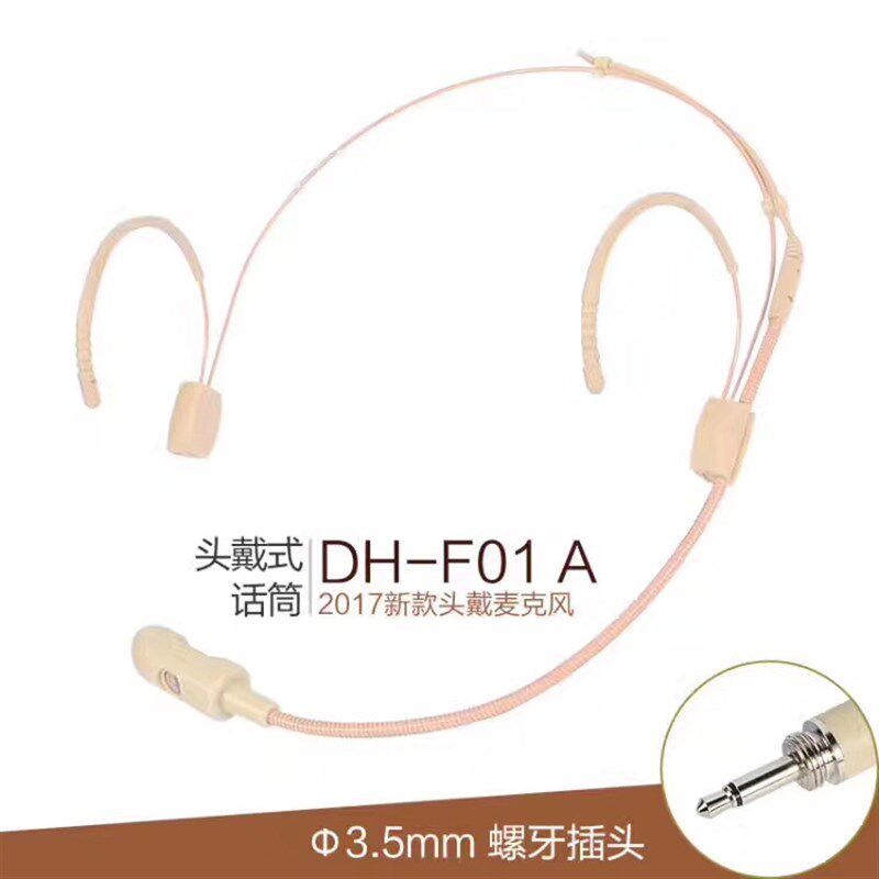 肤色头戴式话筒 扩音器耳挂电容话筒 无线发射器螺牙插头戴麦克风