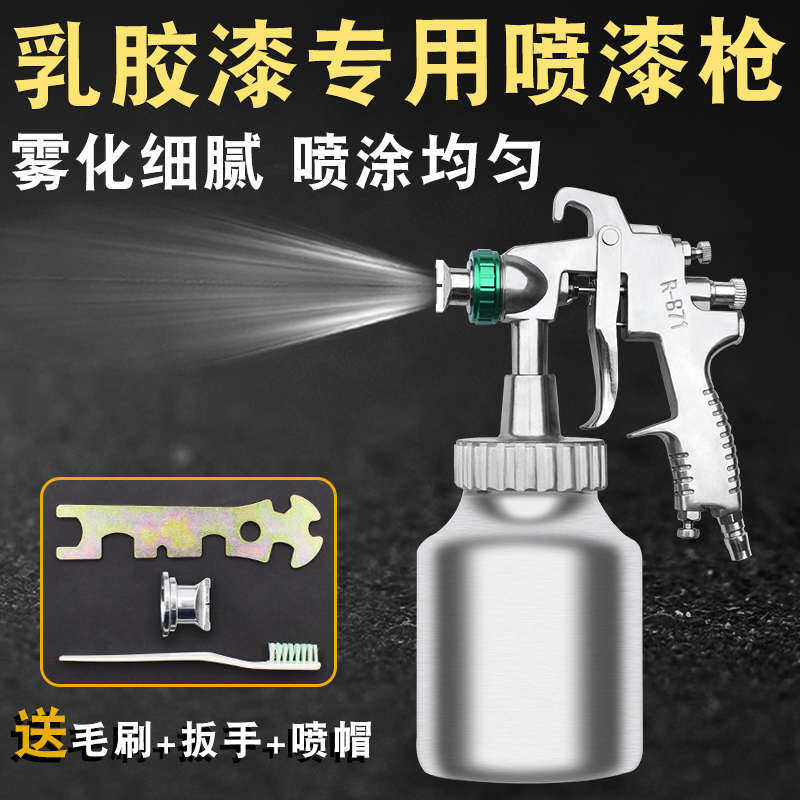 内墙面油漆高浓粘度专用喷枪胶水枪R871涂料喷漆雾化高乳胶漆气动