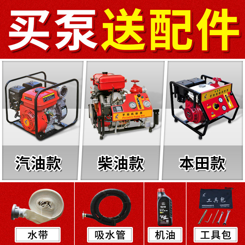 手擡机动消防泵高压森林专用艇水泵高真空泵柴油机配件汽油扬程浮