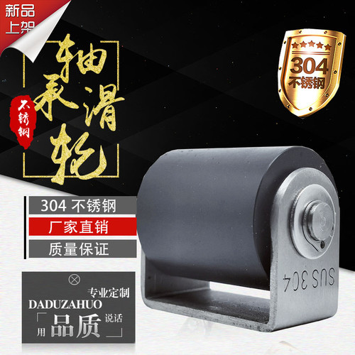 304不锈钢尼龙滑轮移门上轮平移门夹轮导向吊轮轨道轮靠轮定位轮