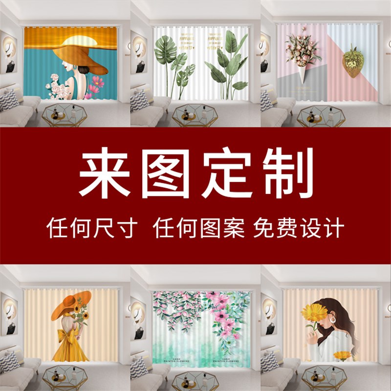 来图定制窗帘布遮光图案logo免打孔安装卧室二次元广告隔断帘飘窗