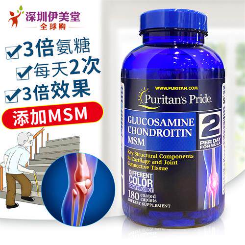 美国进口普丽普莱维骨力 3倍氨糖软骨素 骨维力 氨基葡萄糖180粒