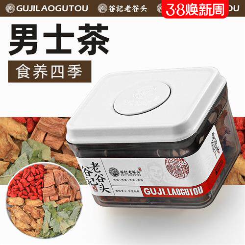 肉苁蓉片锁阳淫羊藿叶红枸杞四宝茶组合男性用泡酒泡茶泡水五宝茶