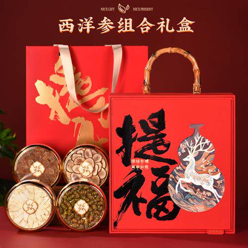 滋补四拼德妃西洋参礼盒装鹿茸片石斛送长辈父亲中秋节送礼物礼品