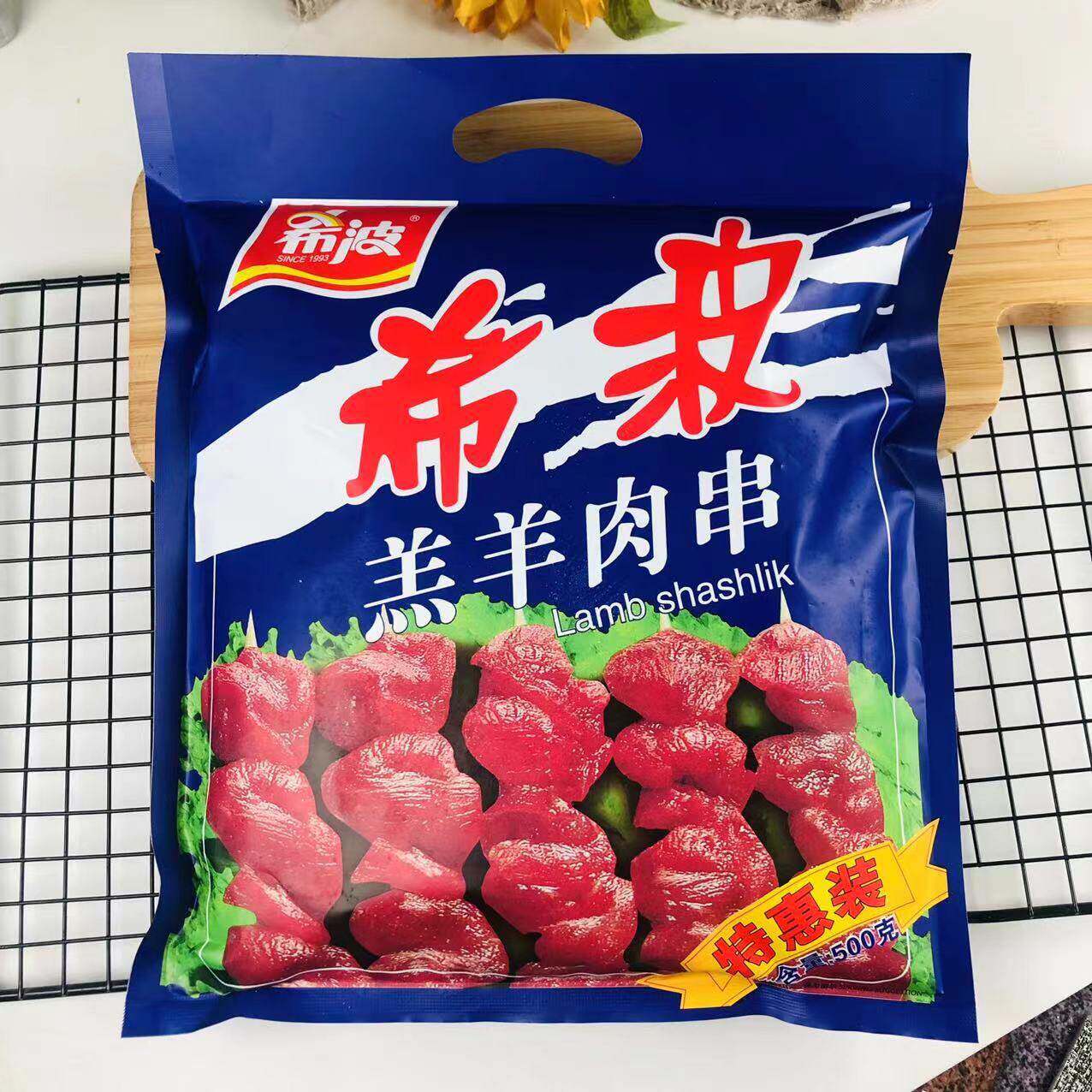希波羊肉串500克羔羊肉串餐饮食材半成品冷冻油炸空气炸锅烧烤串