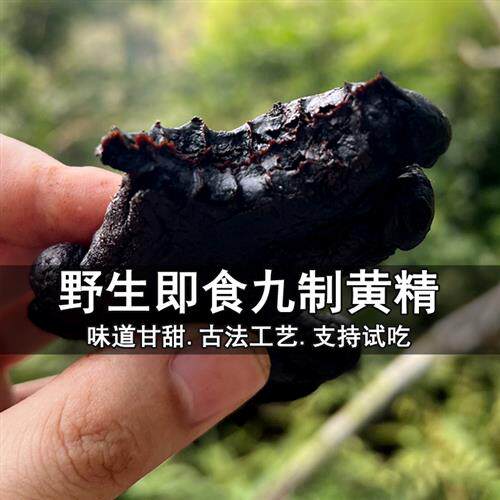 制黄精九蒸九晒即食正品老虎姜九华山特产多花野生养生中药材辟谷