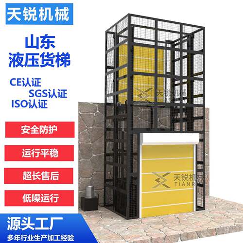 货梯升降机3吨10吨车间仓库导轨式工业货梯厂房液压防爆升降货梯