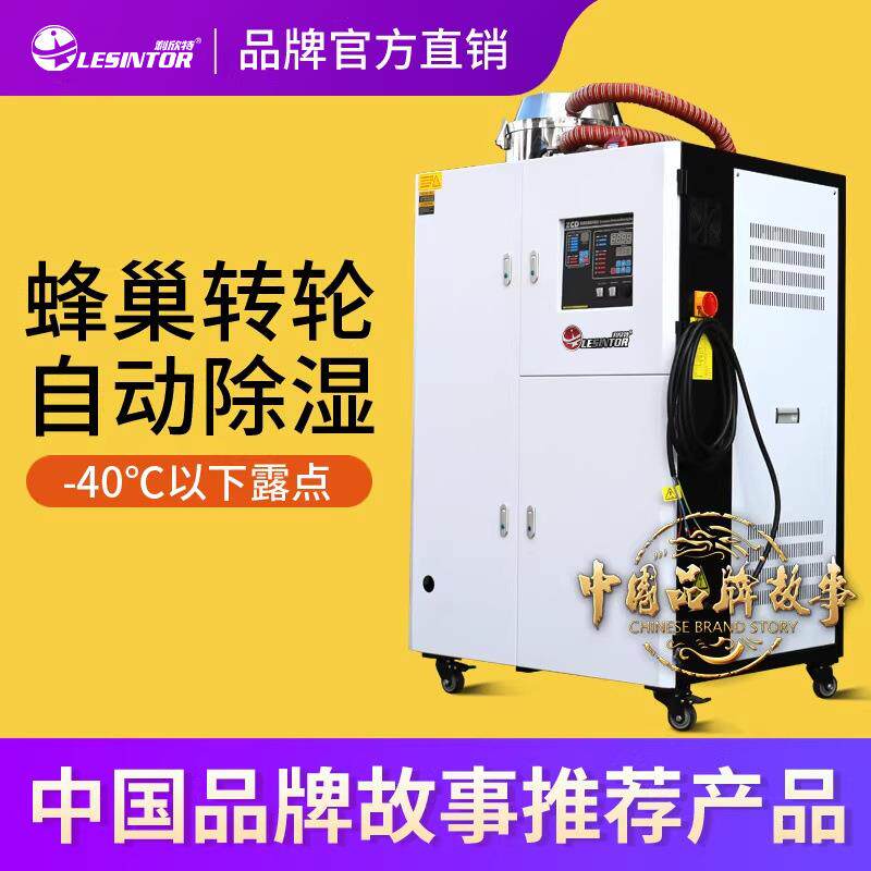 三机一体工业塑料自动除湿干燥烘干机辅机pet原料塑料抽湿三合一