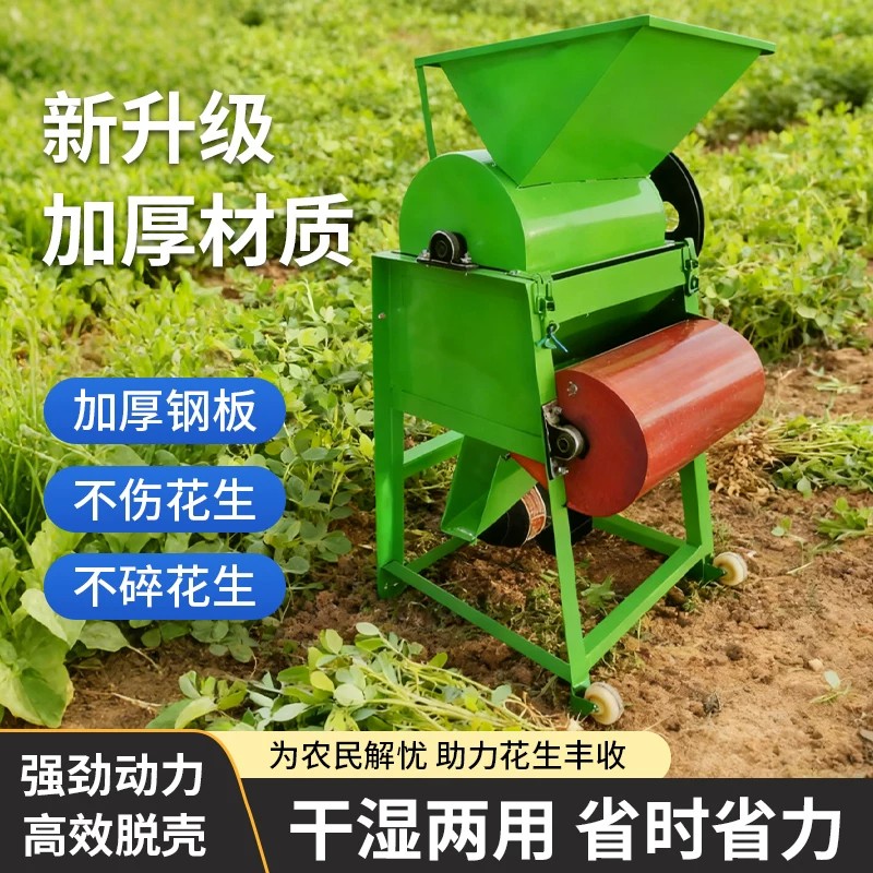 新款花生脱壳机破壳机油坊专用花生脱粒剥壳机电动家用脱粒去皮机图片