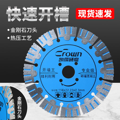 开槽片125石材切割片切割机混凝土 瓷砖开墙槽片156云石干切锯片