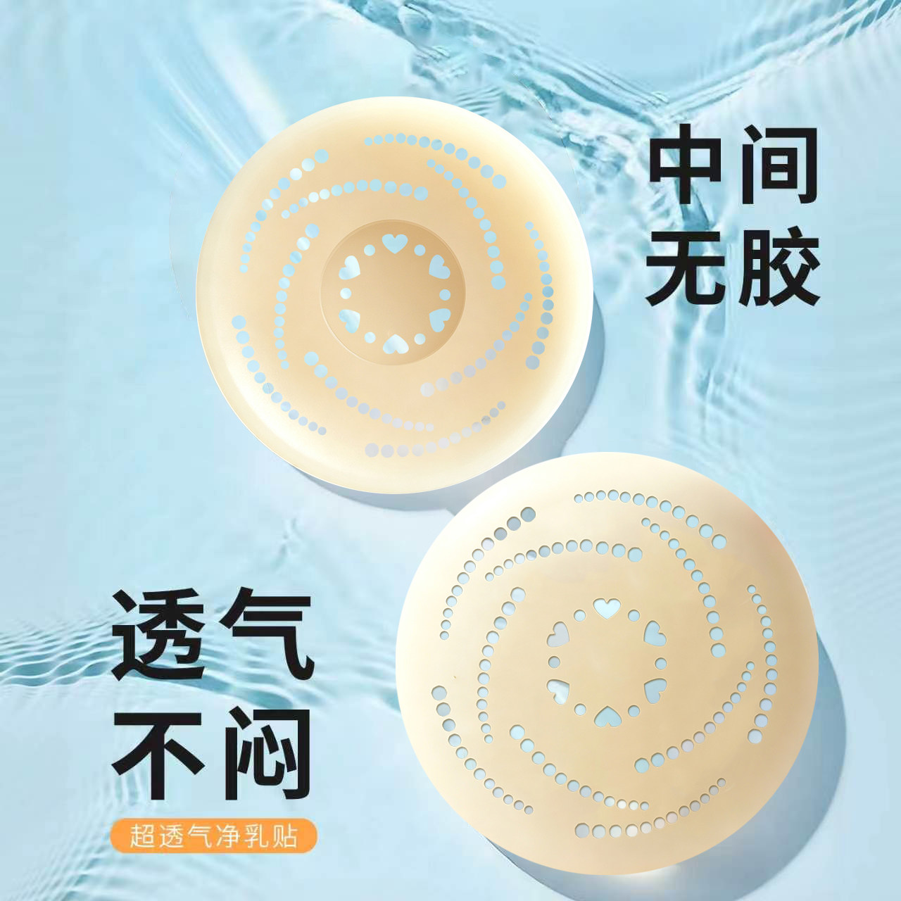 和霜胸贴免穿内衣无胶防凸点女士婚纱用超薄隐形无痕透气硅胶乳贴