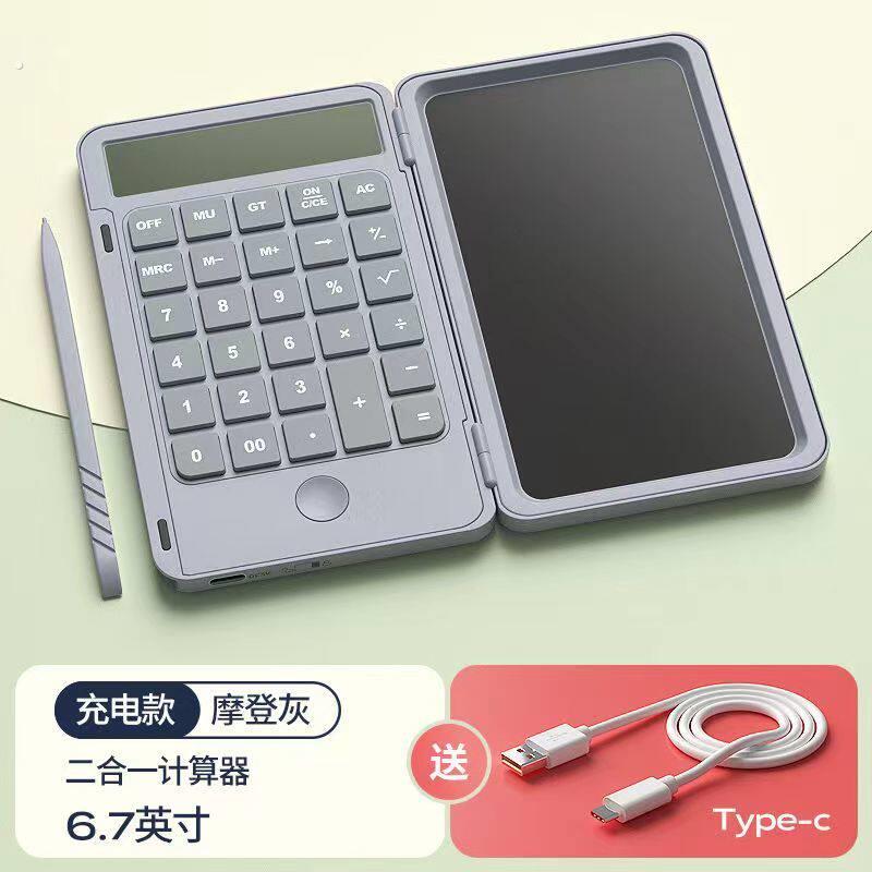 抖音同款充电手写板计算器会计多功能可爱无声高级折叠手写计算机