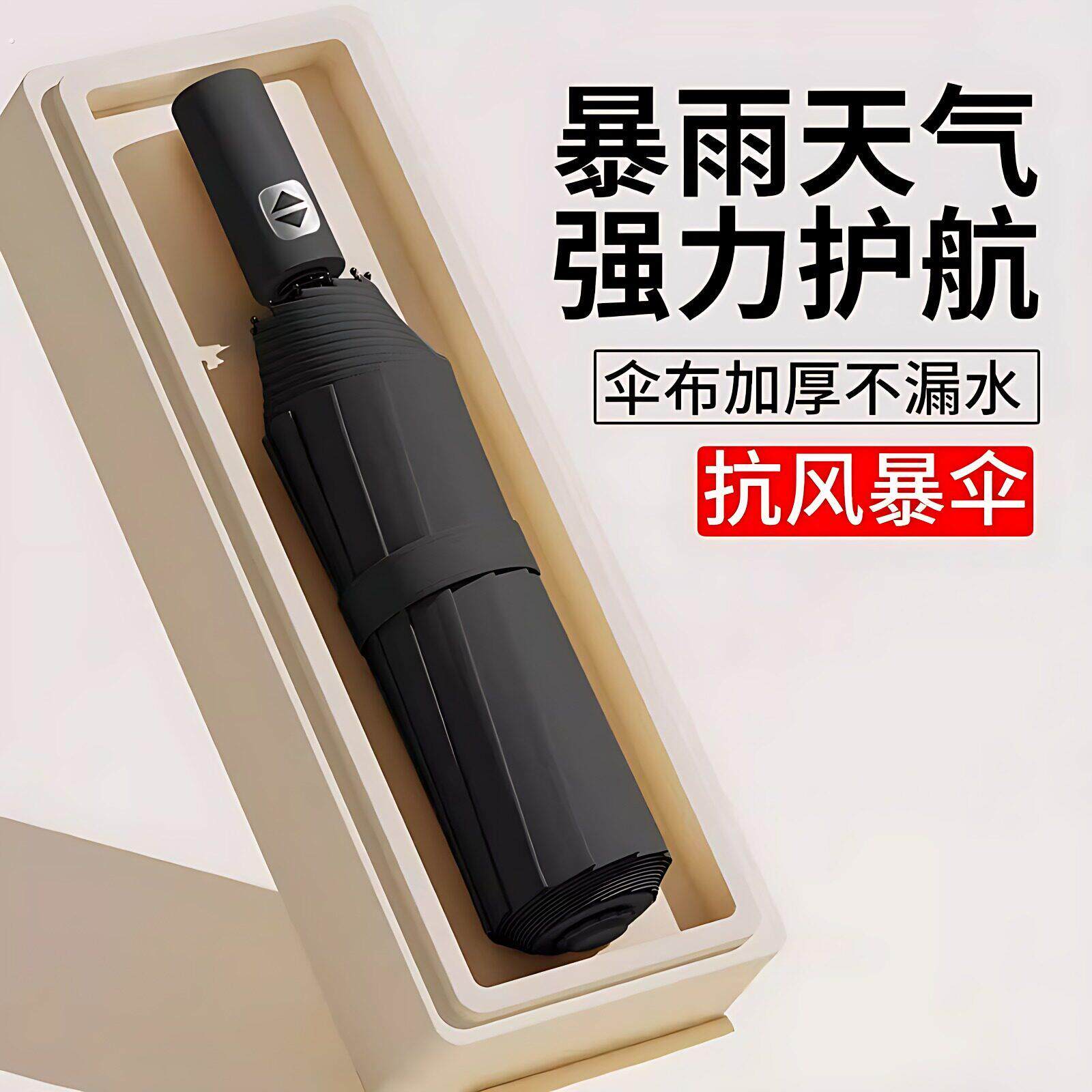 缩骨雨伞全自动雨伞一键全收抗风暴折叠睛雨两用加大伞太阳伞高档