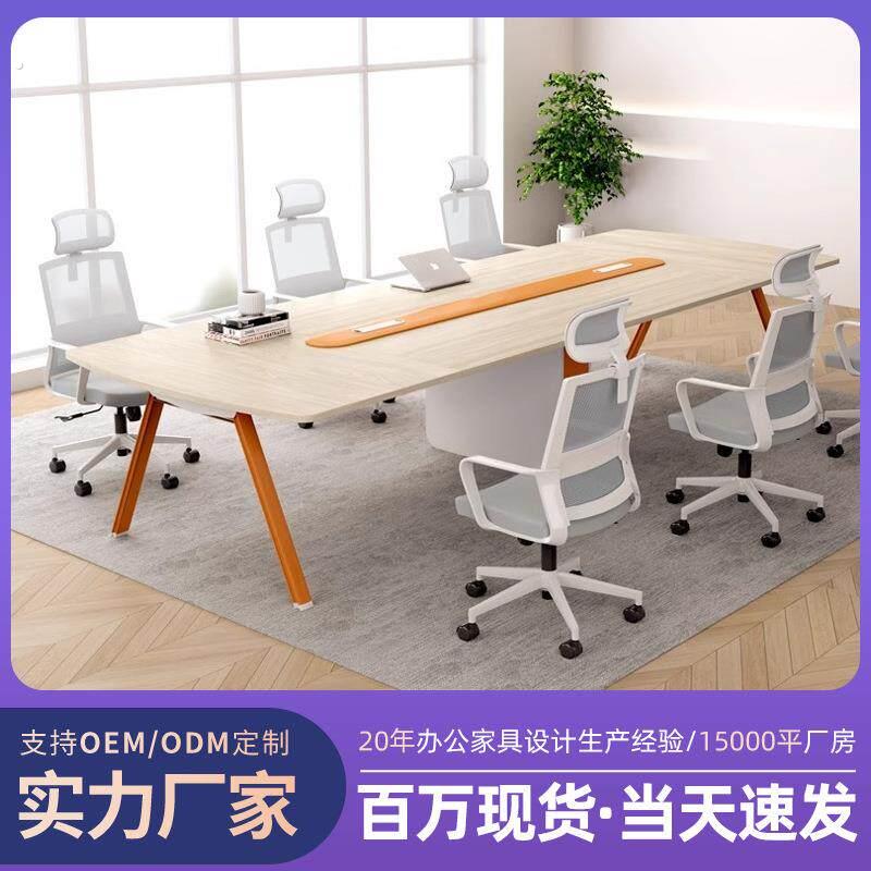会议桌长桌中型长条会议桌椅组合简约现代长方形办公桌橙色接待桌