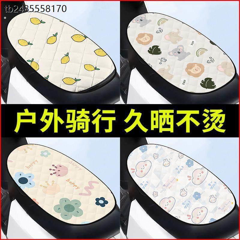 电动车隔热坐垫套夏季防晒防烫汽车车座椅套防水座垫套透气后座垫