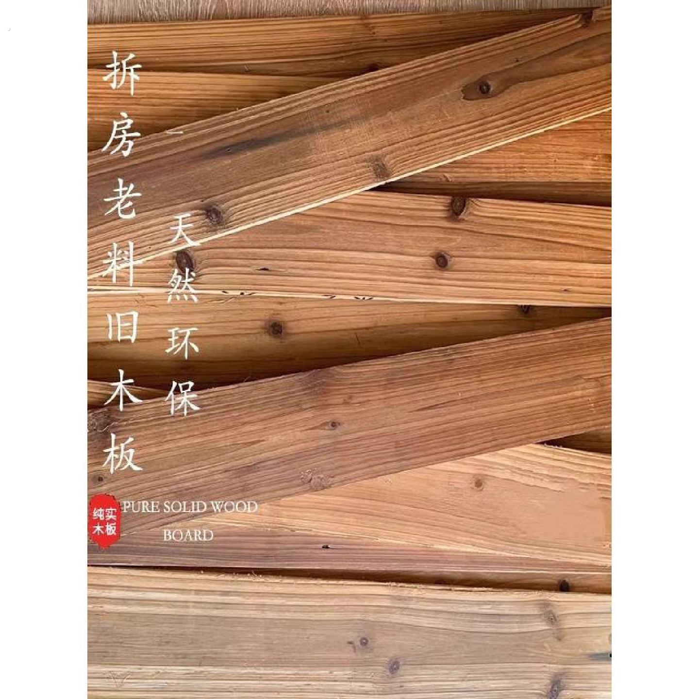 旧木板实木杉木护墙板实木老地板民宿餐厅酒吧旧木板覆古风化木板