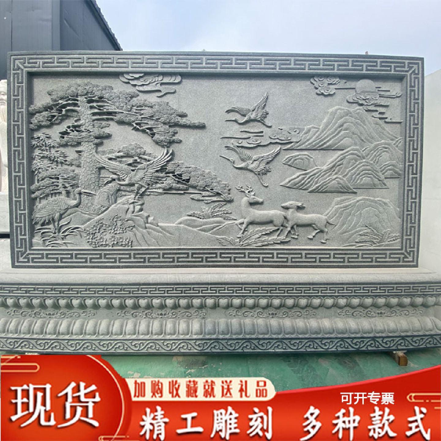 石雕青石浮雕影壁墙室外壁画庭院照壁墙汉白玉五福临门石头迎客松
