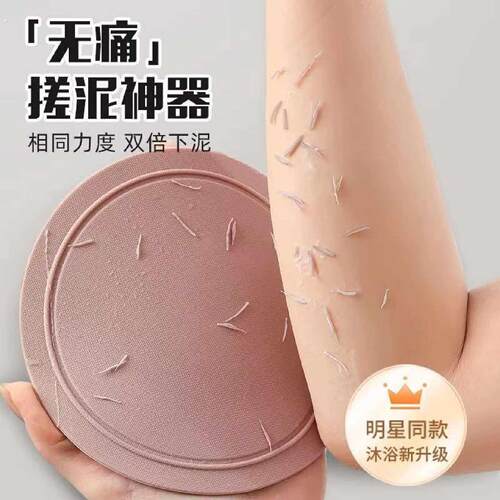 康浦搓澡皮子圆饼手指款搓澡神器搓澡搓泥家用无痛嘎嘎出泥搓澡