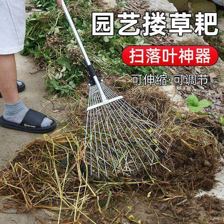 搂草耙子不锈钢伸缩耙杂物树落叶耙拔草神器园艺工具铁耙铁耙子