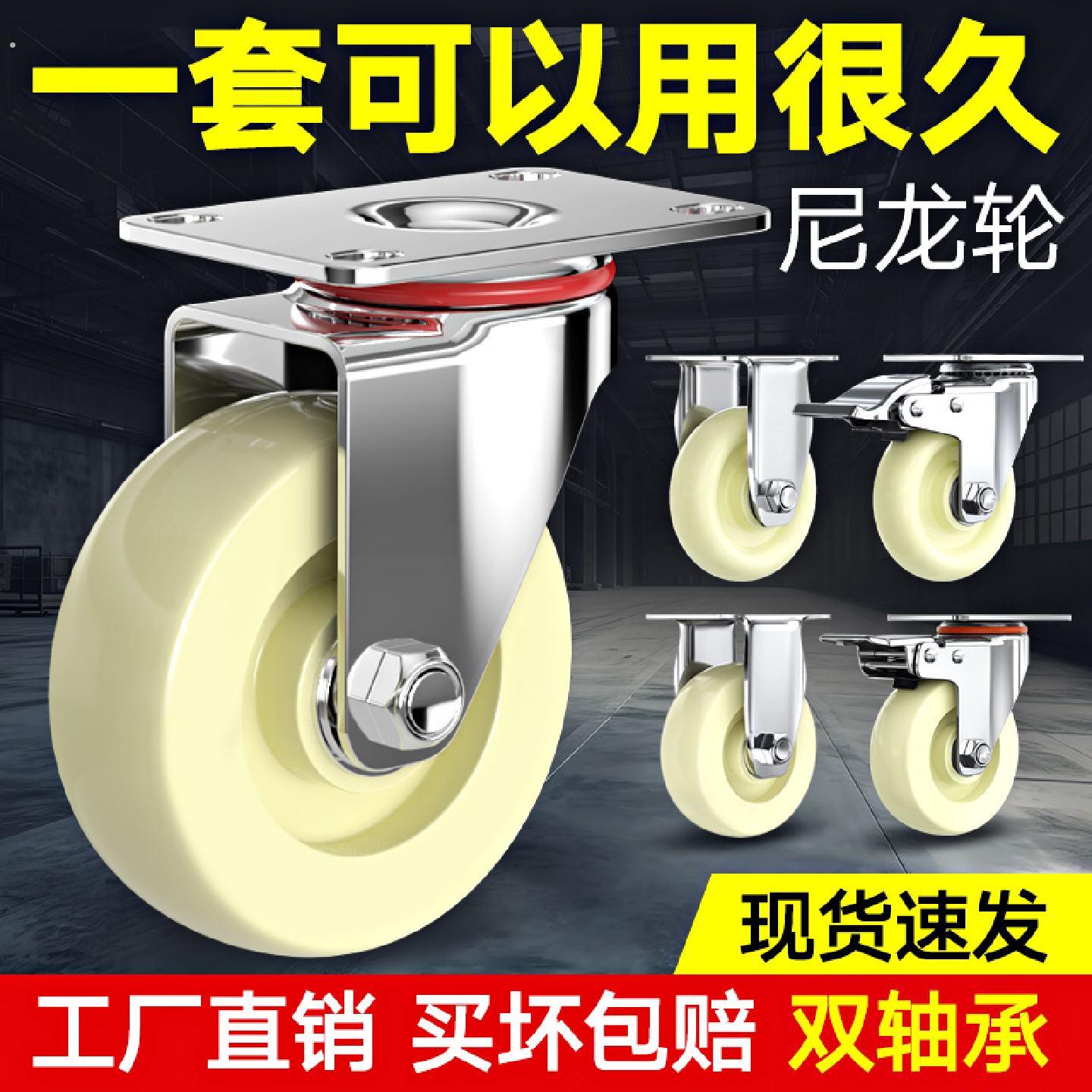 重型尼龙轮脚轮工业用定向脚轮8寸重型脚轮四轮组