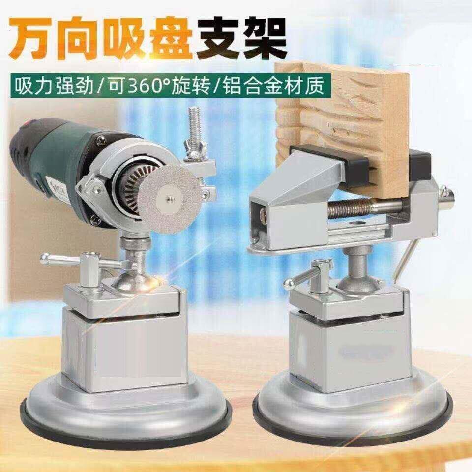 电钻电磨机固定支架万用架万向旋转电钻夹具小型台虎钳桌老虎钳