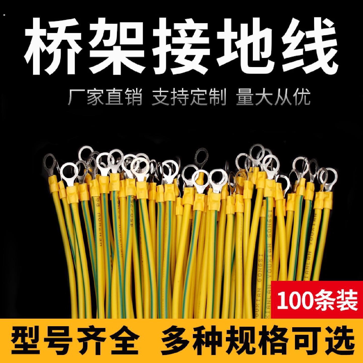 紫铜桥架跨接线黄绿双色接接地线能光伏板接接地线2.546平方