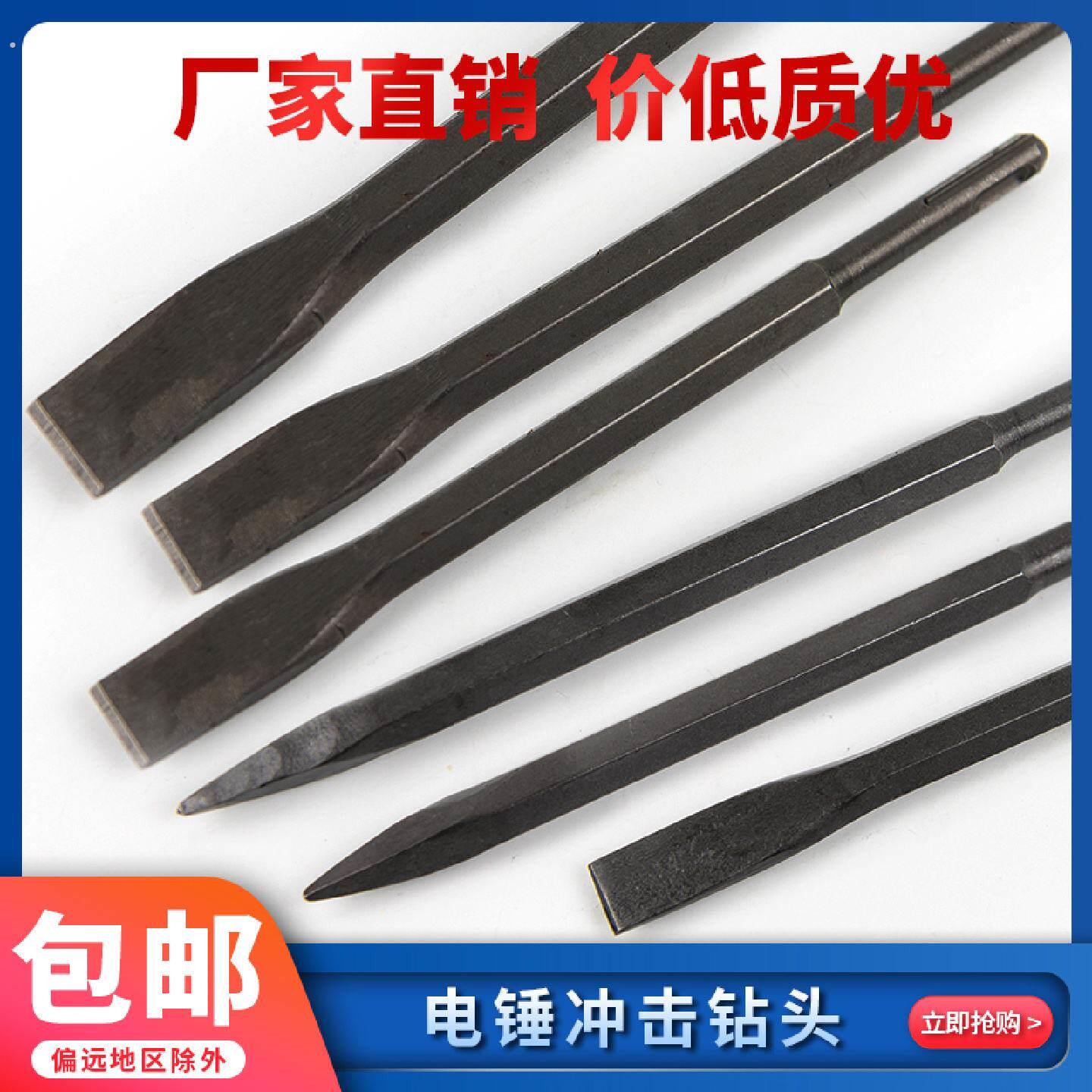 电锤钻冲击钻头电镐尖扁凿子方柄四坑圆柄六角柄水泥混凝土打孔图片
