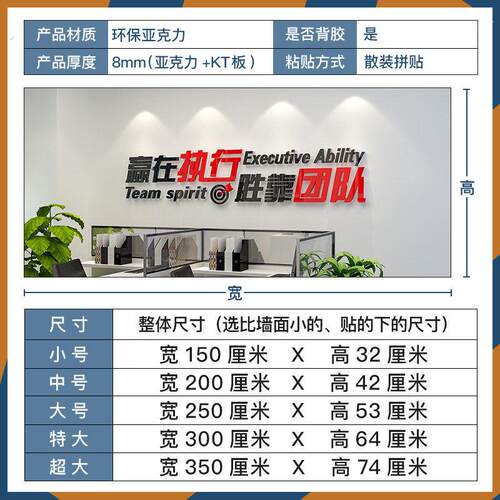 公司办公室墙面装饰背景企业会议室布置文化墙贴纸画团队励志标语