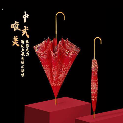 结婚红伞婚伞新娘伞红色出嫁伞婚庆用中式婚礼长柄出门红雨伞喜伞