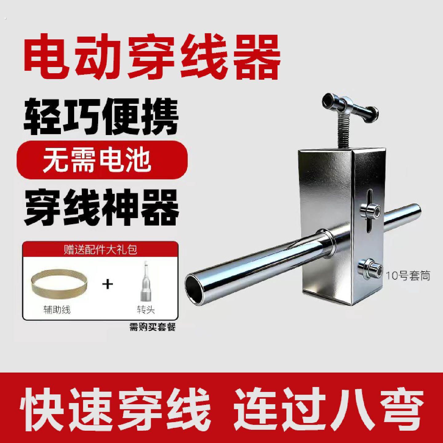 电动穿线器半自动穿线机通用型电工地水电工便捷快速线缆工具神器