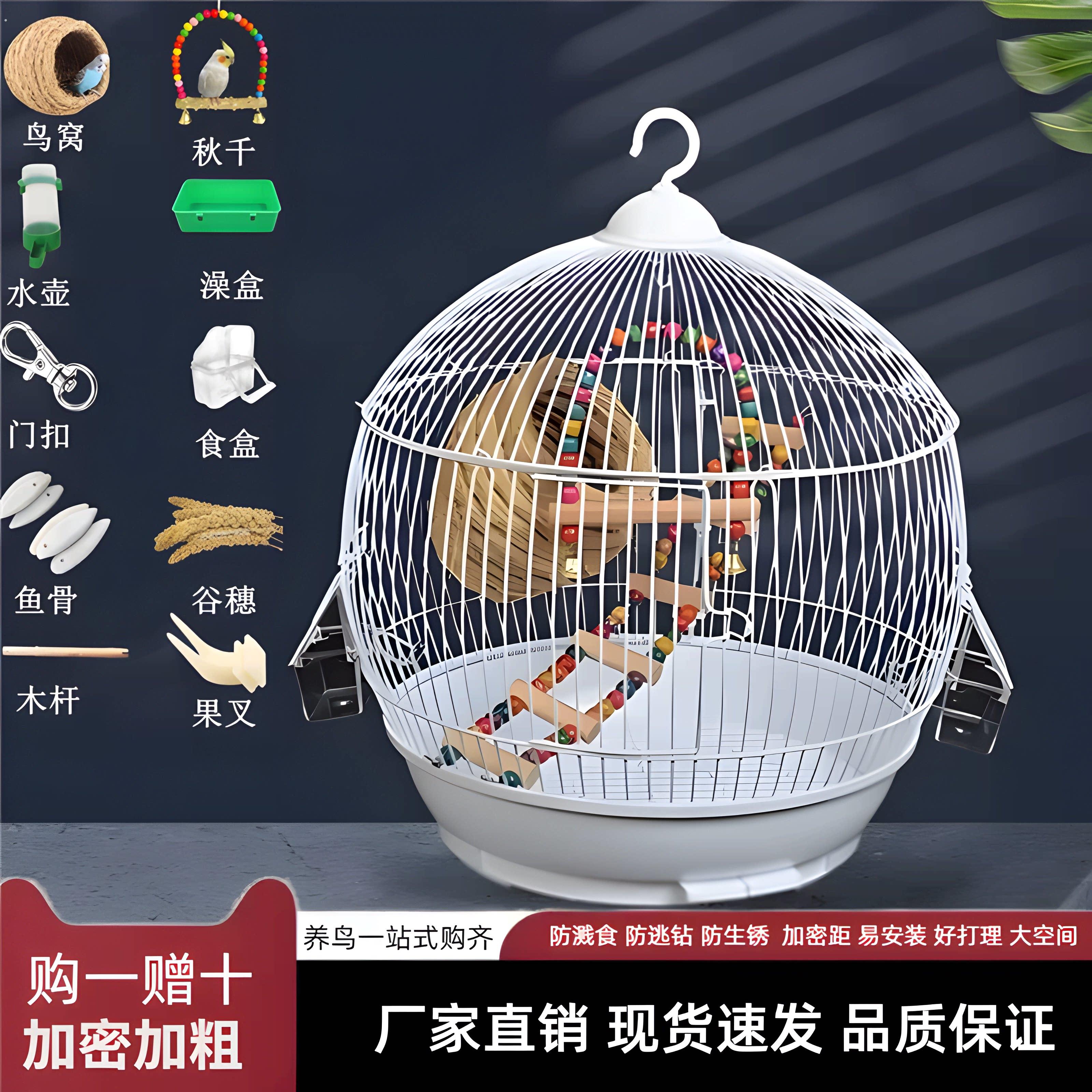 2025新款防溅鸟笼虎皮鹦鹉牡丹玄风新型鸟窝家用大号别墅专用笼子