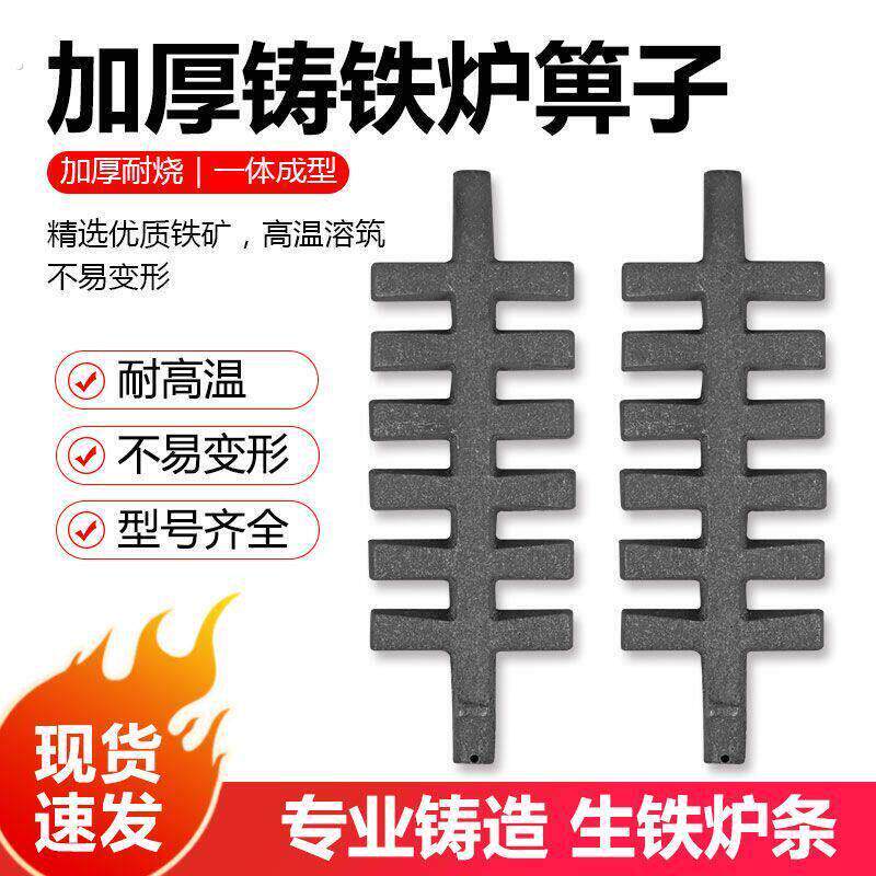铸铁炉箅子长方形加厚特厚暖气炉子配件生铁铸铁炉条炉排