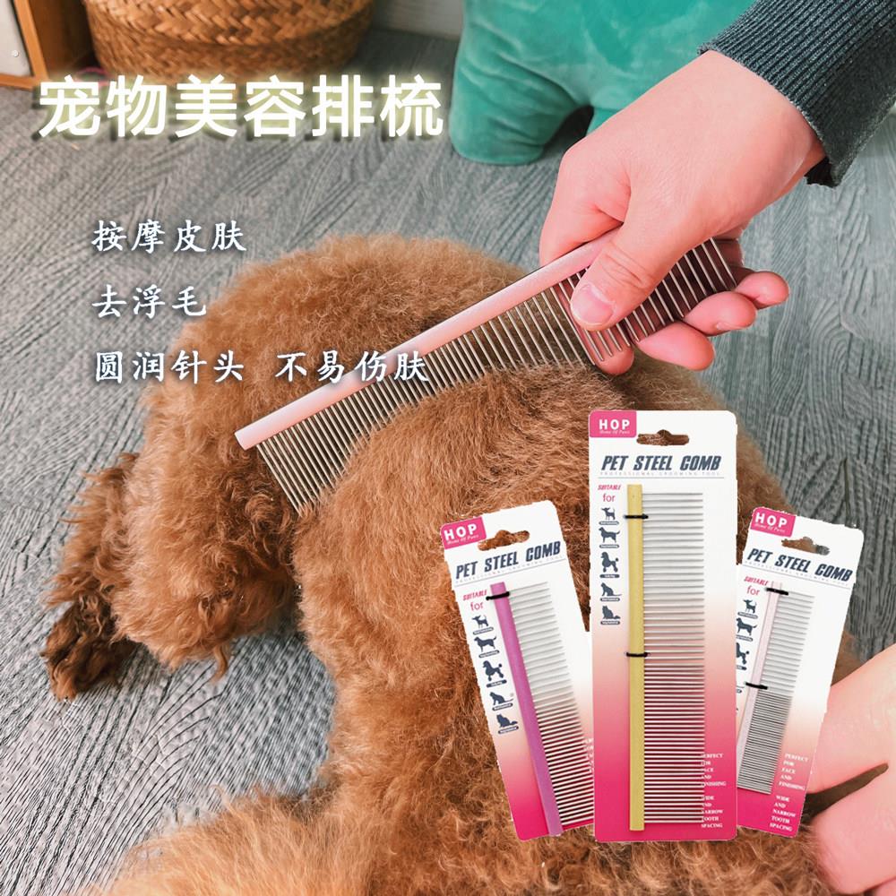狗狗排梳面梳彩色钢梳狗狗猫咪梳子泰迪嘴毛梳开结美容针梳布偶猫