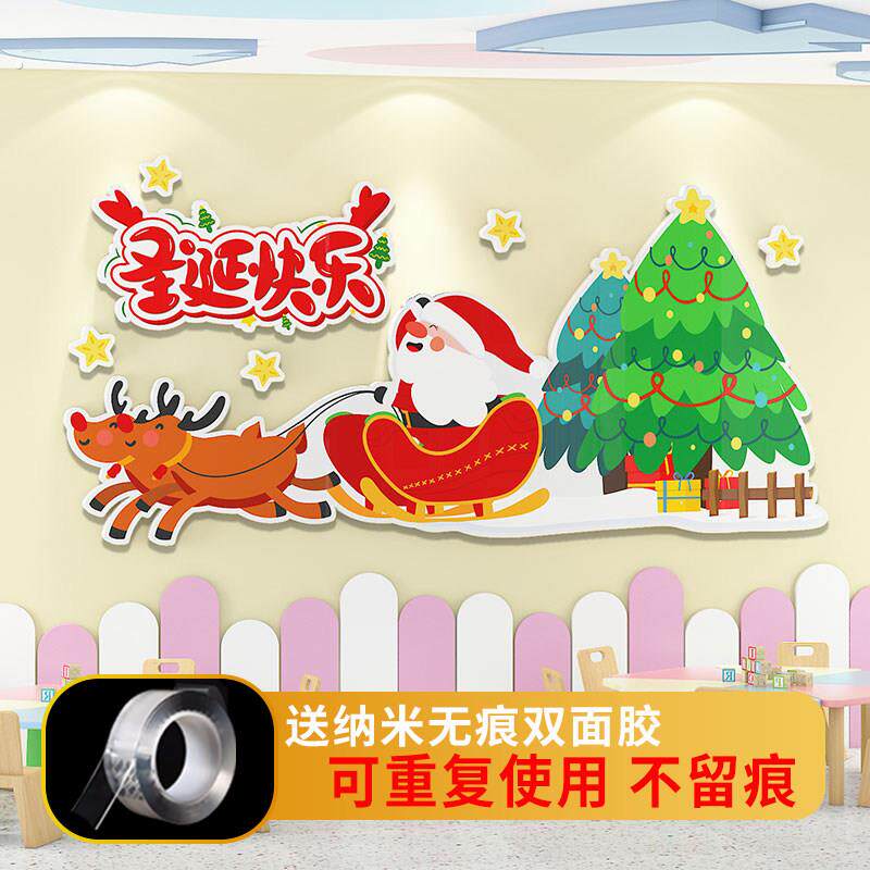 圣诞节装饰品场景布置玻璃贴纸2025年商场橱窗圣诞老人圣诞树贴画