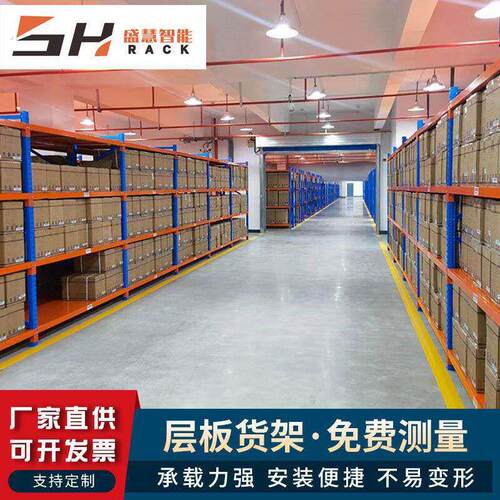仓库横梁式货架 重型储藏贯通式铁架层板层网托盘重型货架
