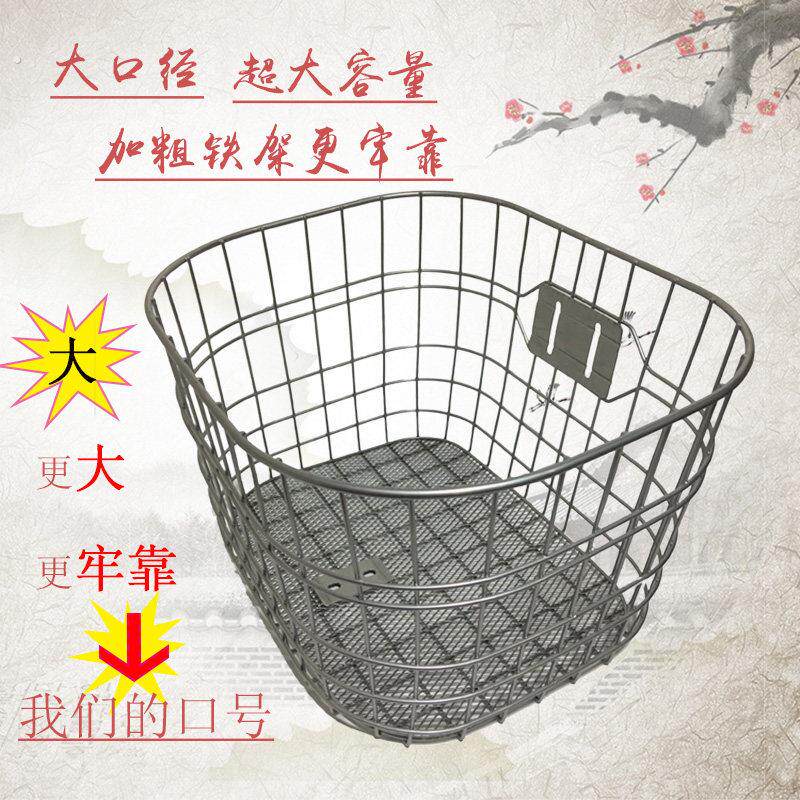 大号铁网自行车篮子自行车可配挂钩前车筐后车筐电动自行车筐前篮