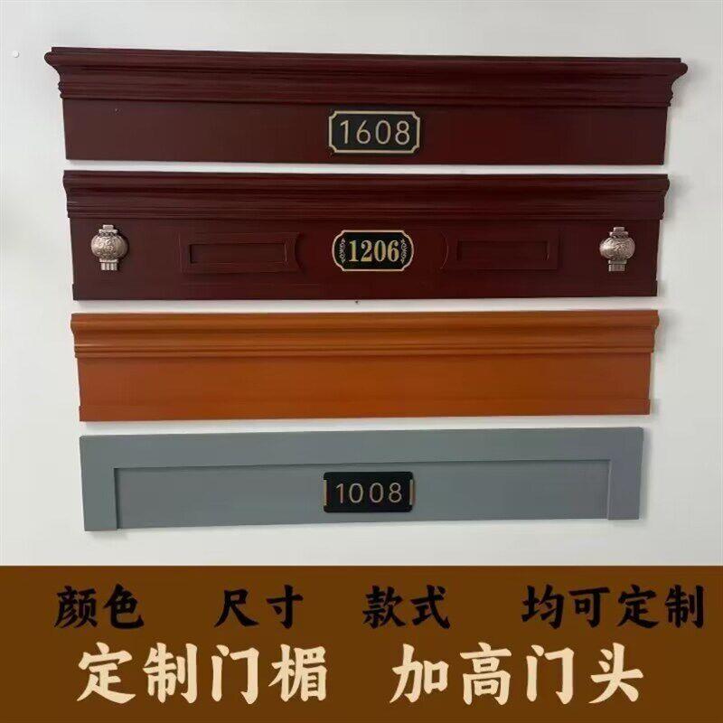 门楣加高神器简约大门防盗门美化定制门头装饰进户入户增高单独