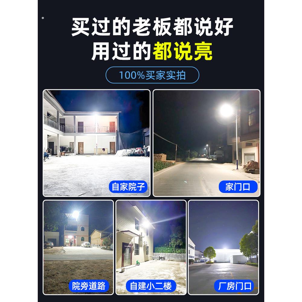 太阳能户外灯家用庭院灯农村门口照明灯工地工厂防水射灯2025新款