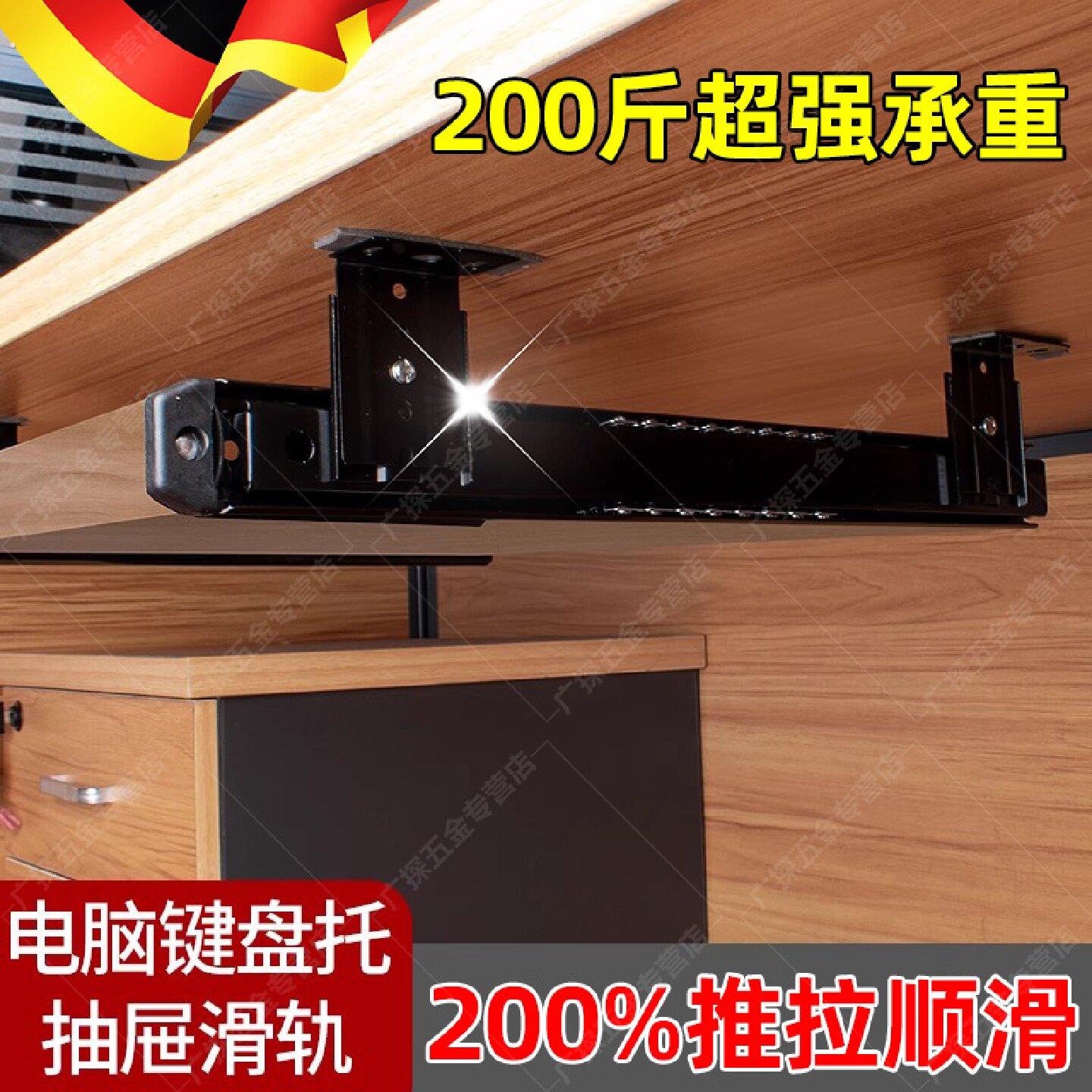 吊轨加厚键盘托电脑桌键盘托架轨道鼠标托盘支架键盘拖架挂耳滑轨