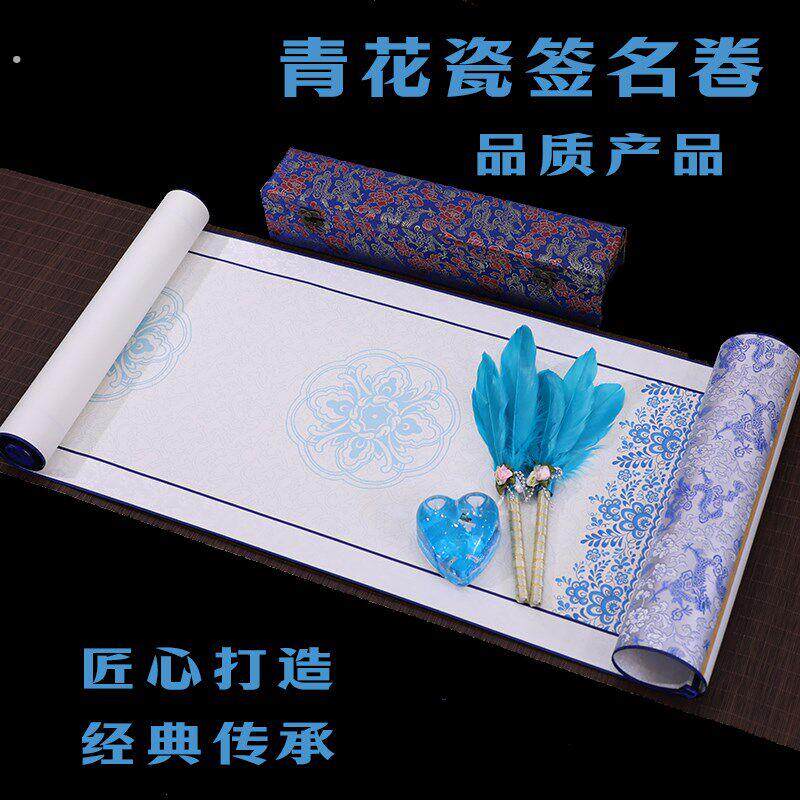 签名卷轴签到本商务会议年会寿宴活动开业嘉宾签到簿记账本婚礼