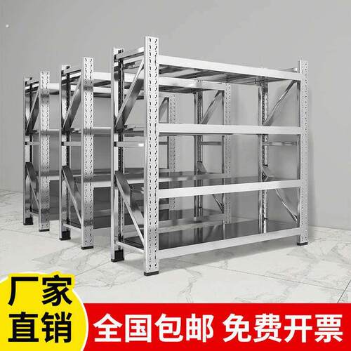 304不锈钢重型货架工业商用仓储仓库多层可调节地下室冷藏库置物