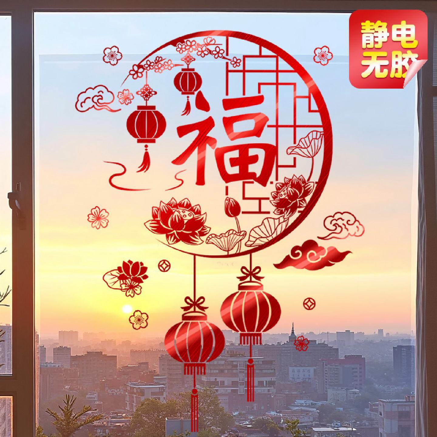 新年2026装饰马年春节橱窗贴纸静电玻璃福字门贴布置过年窗户贴画
