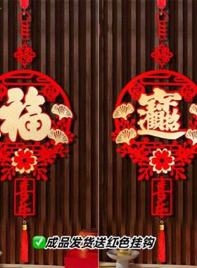 过年福字挂件门口客厅入户门玄关2026马年春节新年装饰中国结挂饰