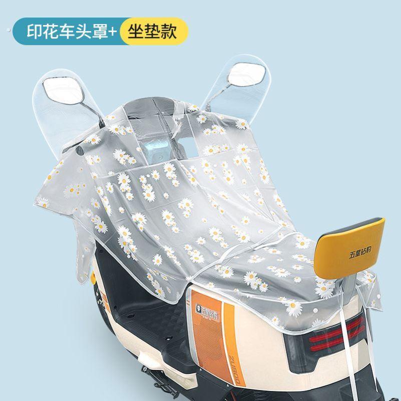 新品电动车车头防雨罩电动车仪表盘遮雨罩中控防雨防坐垫车罩